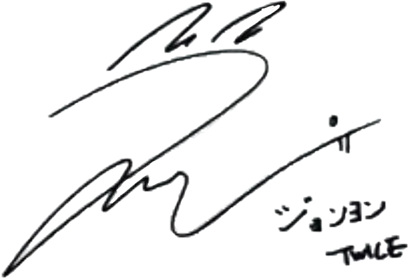 Ficheiro:Yoo Jeongyeon signature.webp