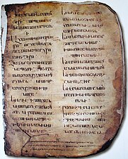 Armenian Manuscript, 887