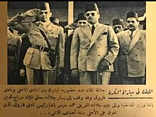 الملك فاروق ومحمد حيدر في نهائي كأس مصر 1944