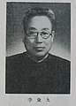 李象九