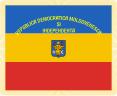 Drapeau de la République démocratique moldave (1918).