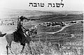 General view of Kibbutz Harel shortly after establishment