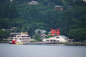 元箱根港