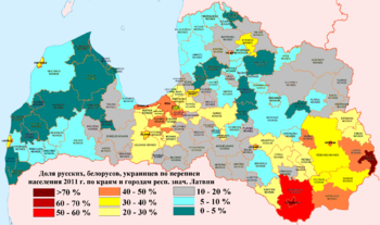 Доля русских, белорусов, украинцев по переписи населения 2011 года. По краям и городам р.п. Латвии.