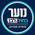 סמל נוער כחול לבן 2021-2022