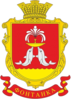 Coat of arms of Fontanka rural hromada