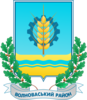 Coat of arms of Volnovas'kyi Raion