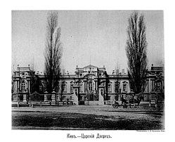 The Mariinskyi Palace in 1888