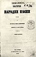 Минијатура за верзију на дан 16:21, 18. јануар 2009.