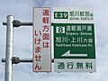 Expressway exit sign