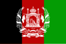 مملكة أفغانستان