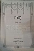 Huh-Ukh, a newspaper by Rashab's yeshiva (1911)