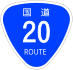 National Route 20 shield