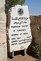 This stone marks the entrance to historic Mount Nebo