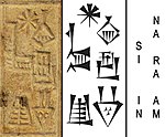 The name "Naram-Sin" in cuneiform on an inscription. The star symbol "𒀭" is a silent honorific for "Divine", Sîn (Moon God) is specially written with the characters "EN-ZU" (𒂗𒍪).