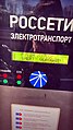 On a hacked EV recharge station in Russia, "Putin khuylo! Death to the enemies!", 28 February 2022