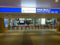 駅舎部分の2階改札口（2016年6月撮影）