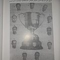 فريق نادي السكة الحديد بطل الكأس السلطانية 1936.