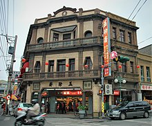 Yu Jen Jai's flagship store in Lukang, Changhua