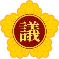 Emblem of a local council (1991–2014)