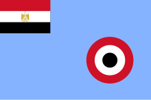 דגל חיל האוויר המצרי רונדל חיל האוויר המצרי