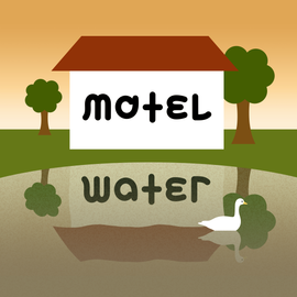 « Motel » sur une façade se réfléchit dans l'eau d'un lac pour former « water », ambigramme autoréférentiel.