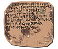 Image 17Illustration depicting the (now lost) Luzaga's Bronze, an example of the Celtiberian script. (from History of Spain)