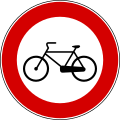 No bicycles