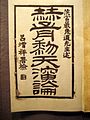 2006年7月3日 (月) 12:32時点における版のサムネイル