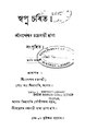 10:35, 25 January 2019ৰ সংস্কৰণৰ ক্ষুদ্ৰ প্ৰতিকৃতি