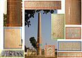 Various inscriptions on the pillar.