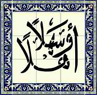 Arabic calligraphy on Ceramic