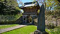 雄勝山蔵光院