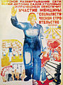 Affiche politique soviétique de 1931. Réseau de crèches, jardins d'enfants, cantines, laveries pour assurer la participation des femmes à la construction socialiste.