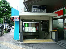 Entrée de la station Shinjuku-Gyoemmae