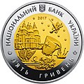 Мініатюра для версії від 14:48, 24 грудня 2017