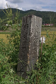 名取郡、柴田郡の郡界の石標