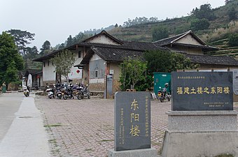 大地村东阳楼