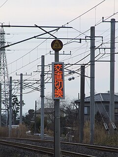 交直切換の電光表示