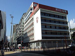 香港嘉顿中心（扩建部分）