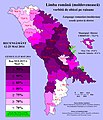 Румунська (молдовська) мова за районами (2014)