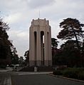 多磨霊園噴水塔（東京都府中市・小金井市）