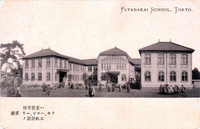 The Tokyo Futabakai School in 1910, destroyed in the 1945 bombing of Tokyo.