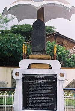 Halmidi Inscription replica mounted on a pedestal