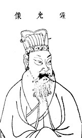 Huo Guang, chancellor of the Han dynasty