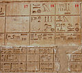 Nomos del Bajo Egipto: XVII (n.º 18) XVIII (n.º 19).