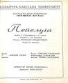 Минијатура за верзију на дан 11:19, 7. април 2022.