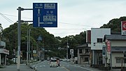 国道266号との分岐 熊本県宇城市三角町