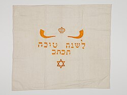 Linen schofar cover from the 20th century, in the collection of the Jewish Museum of Switzerland.