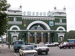 สถานีรถไฟในสโมเลนสค์